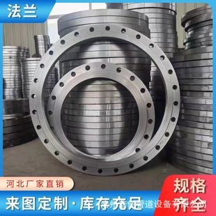 Spot carbon steel large diameter flat welding flange convex panel type neck welding socket forged high pressure national standard certification