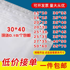 pe透明拉链袋磨砂衣服包装袋加厚袜子内衣裤塑料拉链袋可定制批发