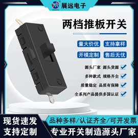 拨动开关;微动开关;船型开关