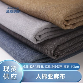 涤纶面料;粘胶面料;其他化纤面料