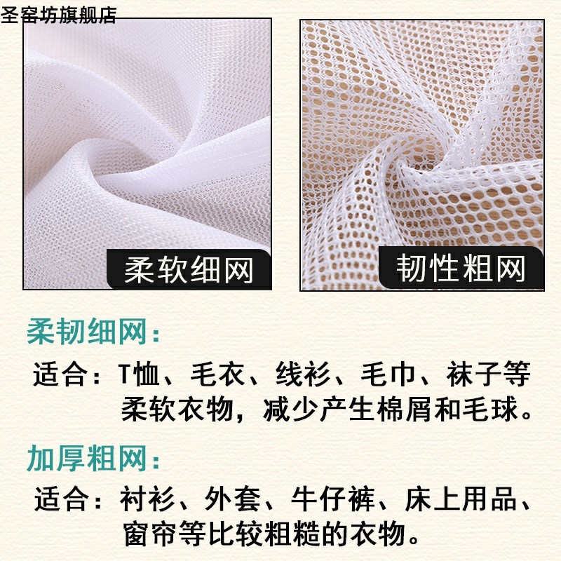 2F洗衣機內衣洗衣袋 專用細網加厚網兜洗襪袋 機洗文胸保護袋五件