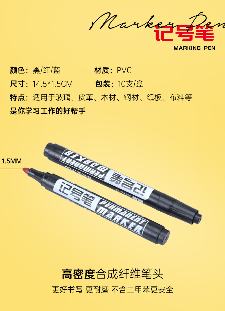 记号笔-1_04