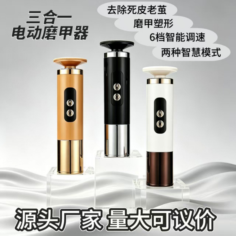New electric nail polisher, polishing and nail removal tool, high-speed, portable nail grinder, specifically designed for nail care