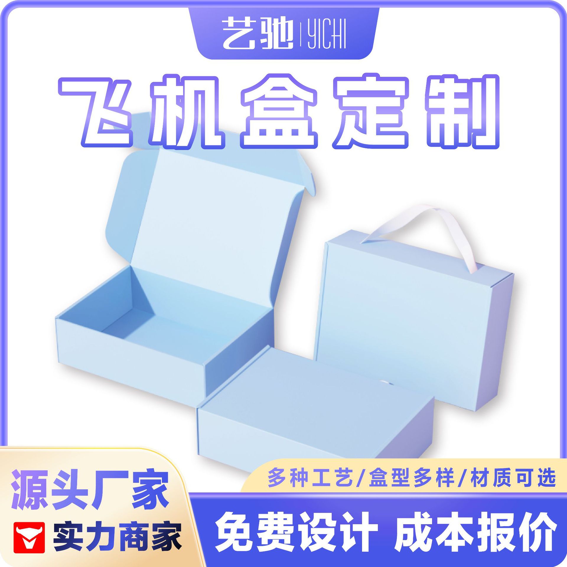 飞机盒定制彩印包装盒三层正方形纸盒电商服装快递打包盒定做