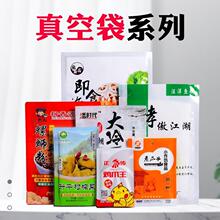 密封真空袋食品包装袋定制牛皮纸自封自立八边封米砖袋定制印刷