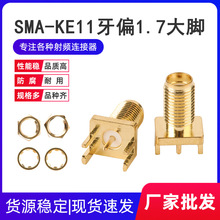 RF�쾀��SMA-KE��ƫ�_11��僽�ĸ�^1.7MM�g�����݃ȿ� ����ĸ�|Ƭ