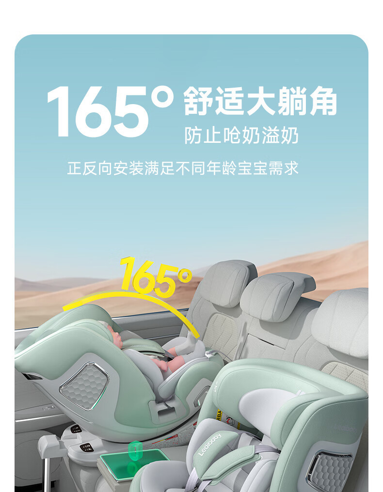 Leti Baby Smart Child Safety Seat Car Infant Car Seat 0-12 Years Old Space Capsule 2Pro