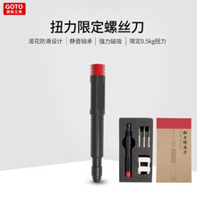 源头工厂扭力螺丝刀手机钟表电脑数码高精密不伤螺丝维修螺丝刀