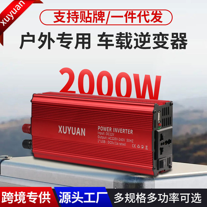 xuyuan Asahi Edge Vehicle Inverter 12v24V to 220V DC to AC Converter Universal 3000W Goods