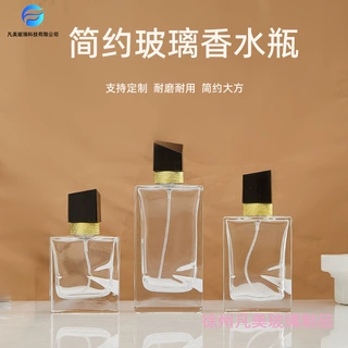 现货批发新款网红玻璃香水分装瓶30ml 50ml 100m便携式喷雾空瓶