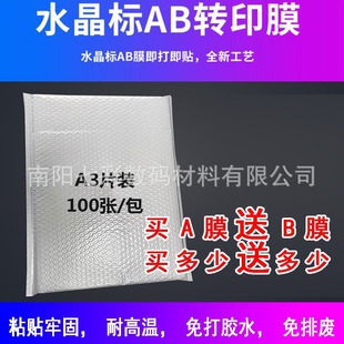 A3 DTFˮ���� UV���Ͳʴ�AB�DӡĤ ���Dӡ�߷���Ĥ ���ŏU���zˮ