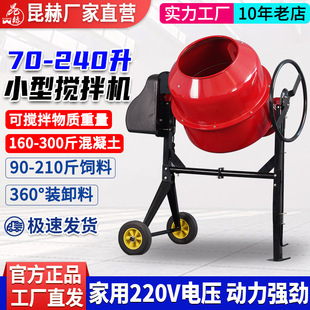 [Multipurpose Mixing] Mixer Concrete Construction Site Cement Mortar Feed Dry and Wet Mixing Machine Multi-Function