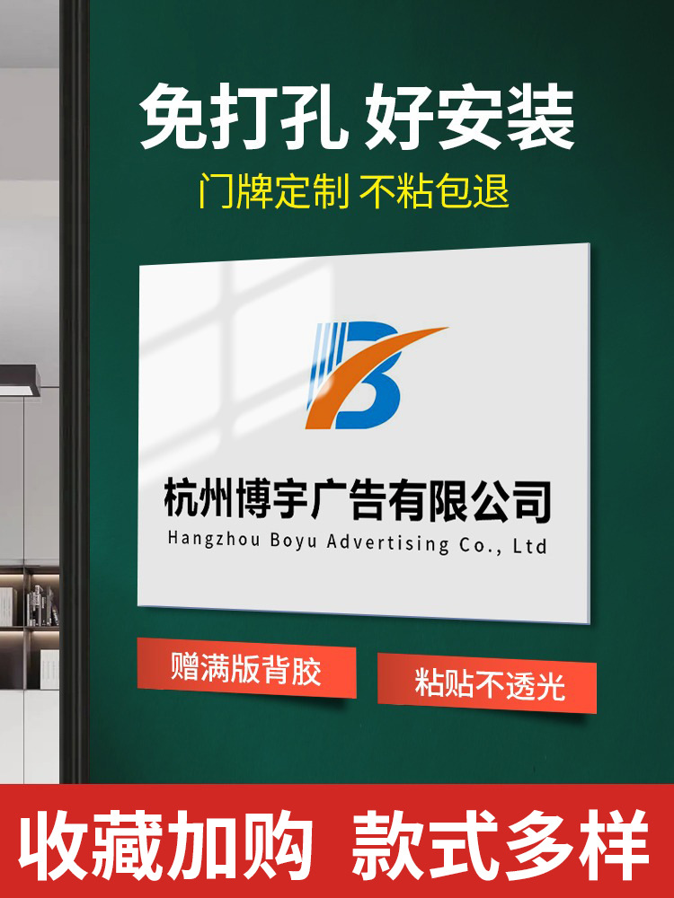 批发亚克力板广告牌展示公司门牌招牌标识门头牌匾制作印logo铭牌