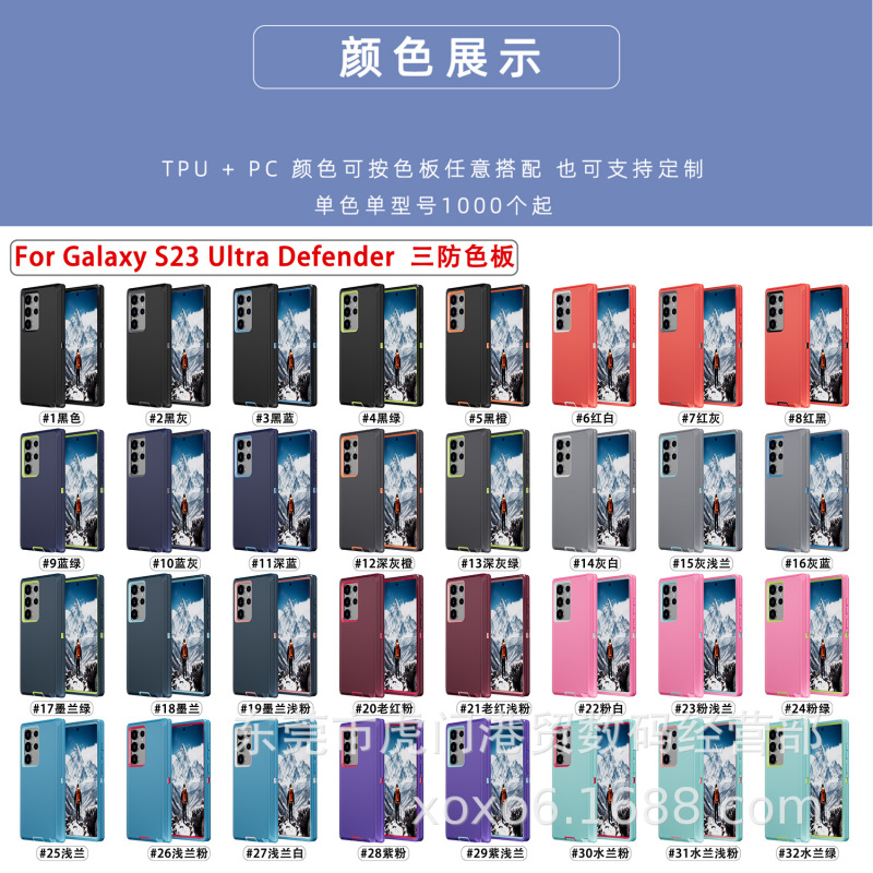 Defender Samsung S23/S23Plus/S23Ultra 3 耐衝撃電話ケース落下防止保護カバーフルパッケージに適しています。|undefined