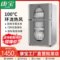 Canbo/康宝XDZ80-KT消毒盤縦型家庭用ミニ消毒食器棚現物