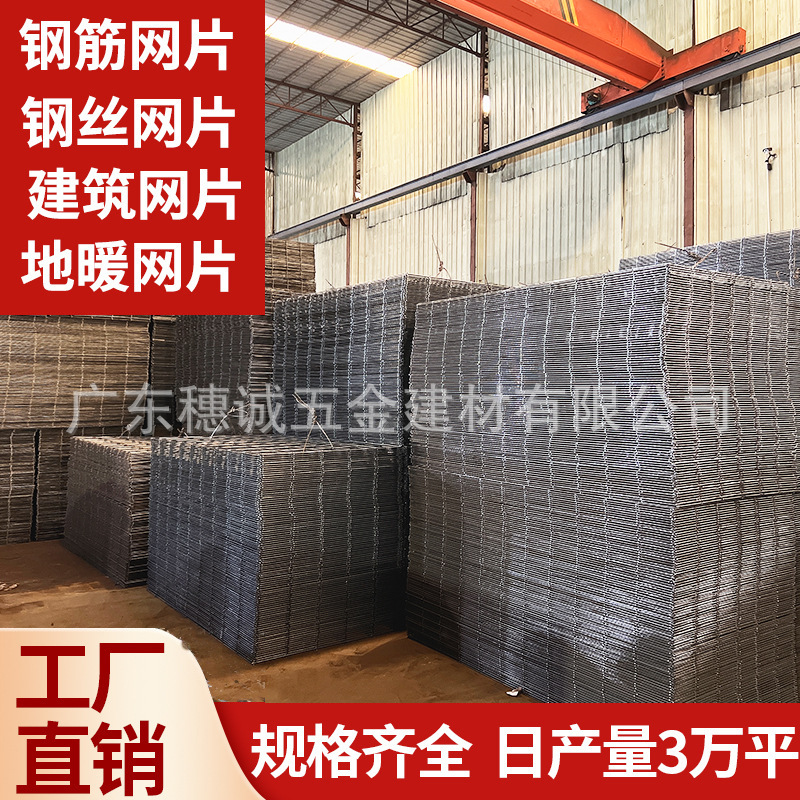 厂家批发建筑网片焊接螺纹带肋钢筋网片地暖钢丝网片 大量现货