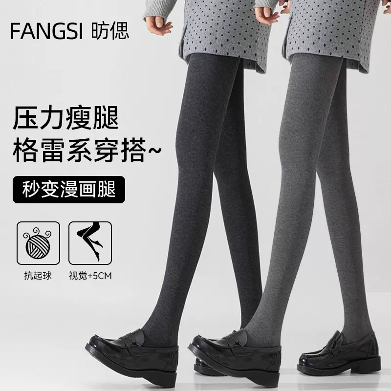 灰色打底裤秋冬加绒加厚打底袜压力显瘦保暖裤袜不掉档外穿连裤袜