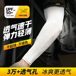 Sun Protection Ice Sleeves for Women and Men, Summer Thin Elbow Arm Protection, Outdoor Driving and Cycling, Anti-Uv Ice Silk Sleeves