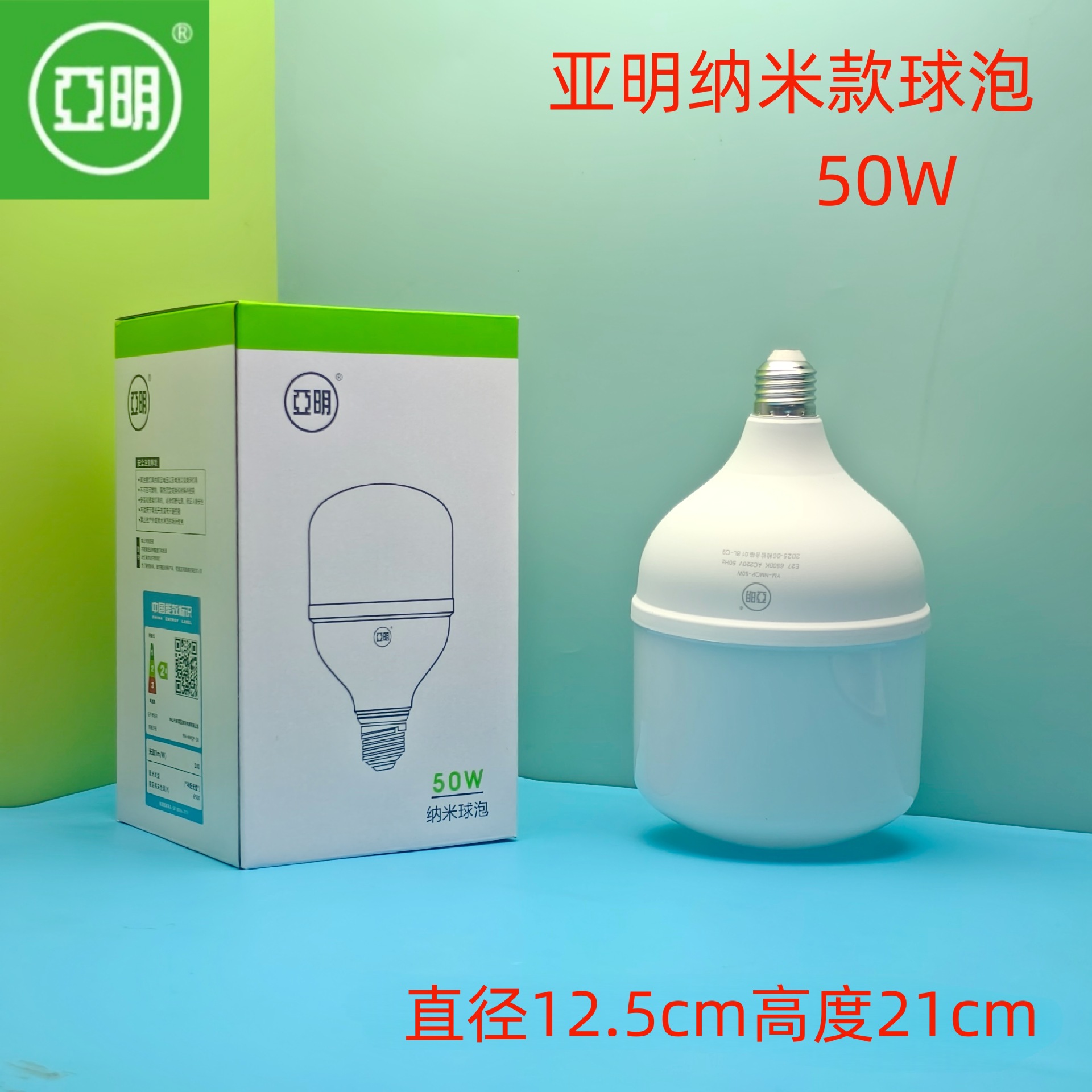 50W