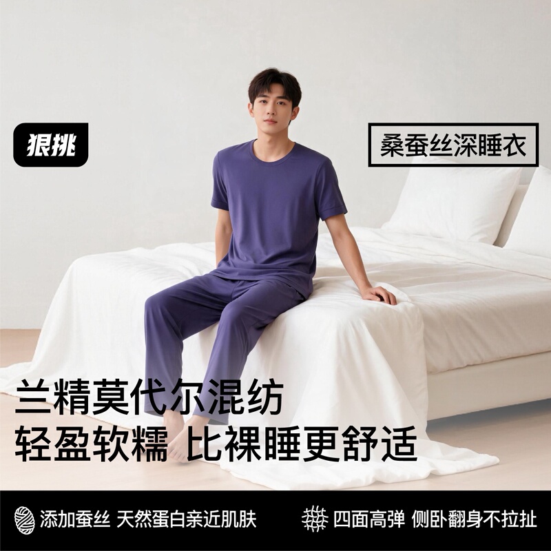 Premium Men's Sleepwear for Spring and Autumn, Made of Silk and Lenzing Modal, Featuring Soft and Silky Round-Neck Short-Sleeve Tops and Long Pants/Shorts, Suitable as a Loungewear Set