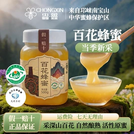 蜂蜜;果酒;其他酒类