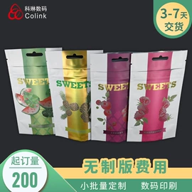 塑料食品袋;茶叶包装;环保包装袋