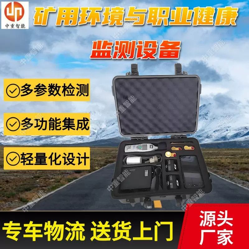 测量准确职业健康环境检测装置 JMJC-8型职业健康环境检测装置