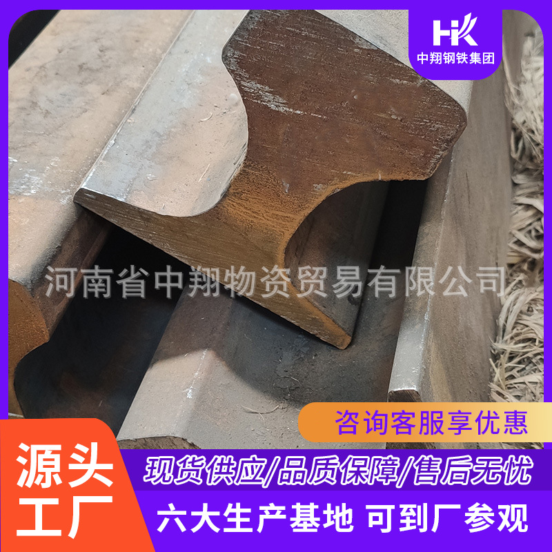 陕西供应QU80起重轨 攀钢U71Mn/12.5米 规格齐全 中翔道轨