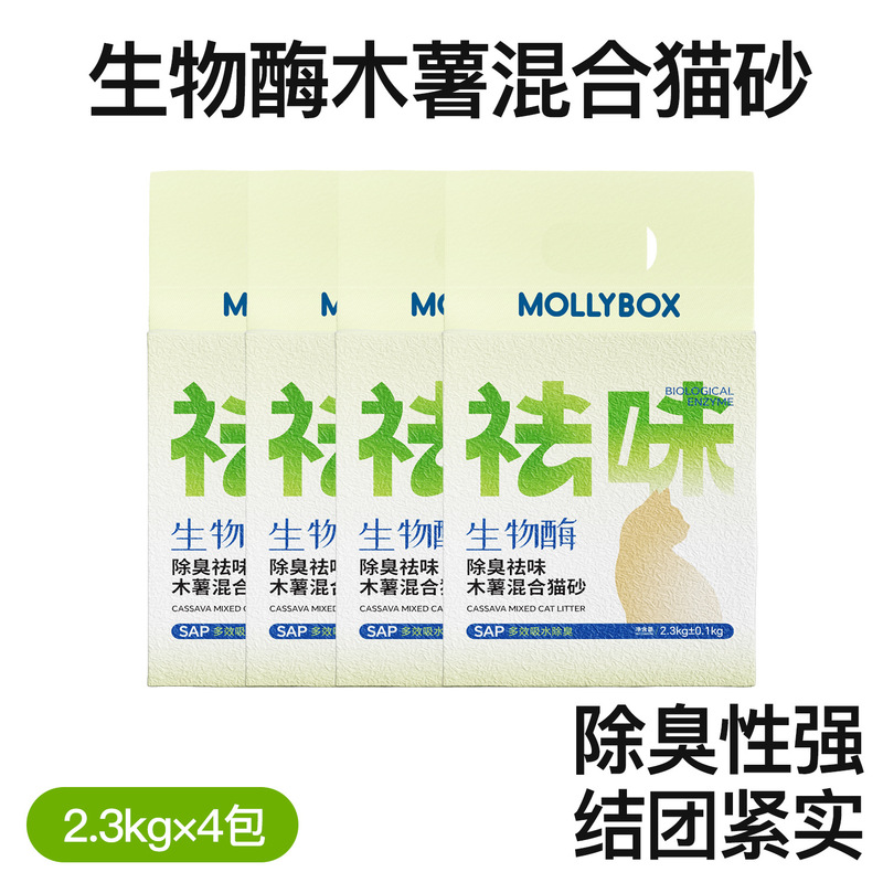 MollyBox タピオカ猫砂 豆腐砂 ベントナイト混合砂 低発塵 消臭 固まりやすい 尿臭除去 底がこびりつきにくい|undefined
