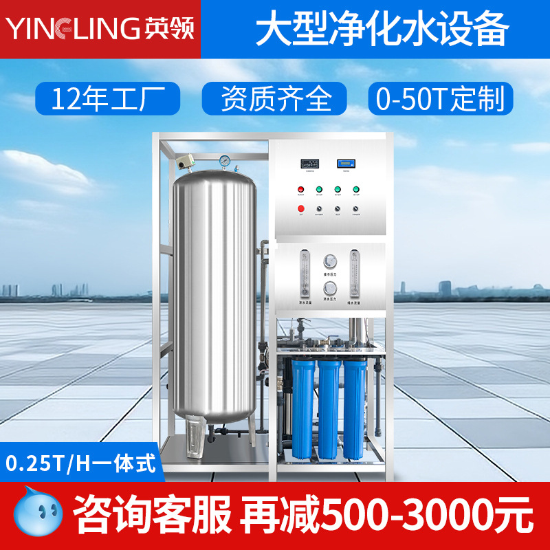0.25T/H 일체형