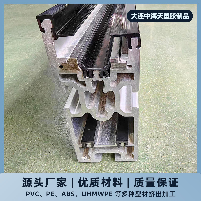 uhmwpe摩擦条平条 流水线摩擦条 铝型材穿条挤出型 高分子垫条