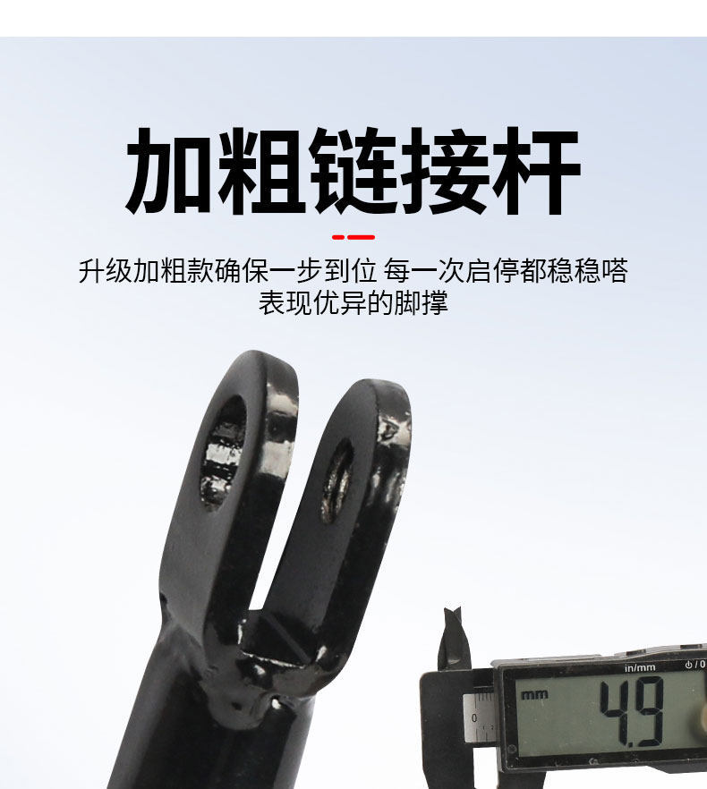 【Tiktok Version】Trendy Creative Electric Scooter Side Stand Motorcycle Unique and Quirky Side Support Stand