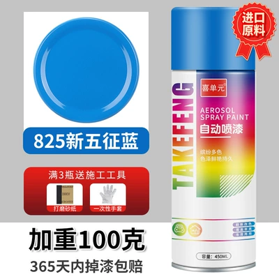 paint black and white — Avtomobil boyası - new-wuzheng-blue-450ml-bottle-spray-paint
