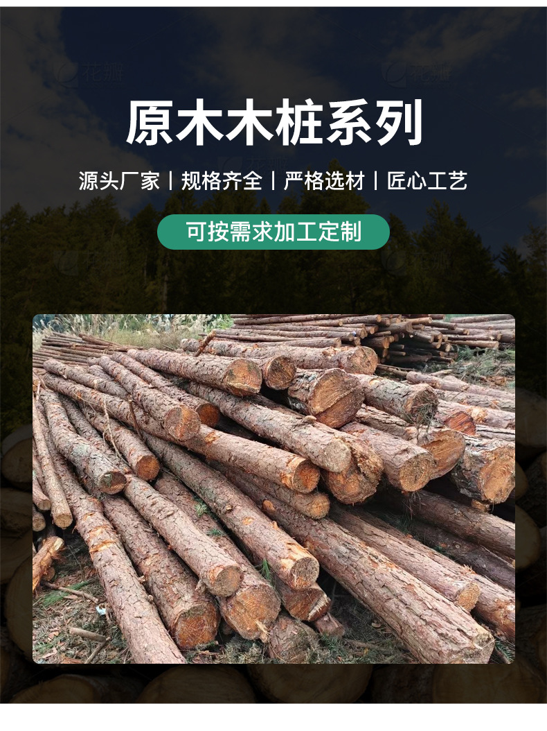 杉木原木桩 户外河岸护坡圆木桩园林绿化树木支撑杆 落叶松打桩木-阿里巴巴