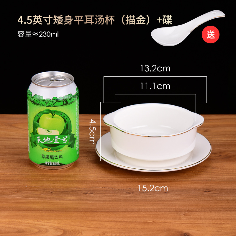 프놈펜 4.5inch 짧은 납작한 귀 수프 컵 + 바닥 접시
