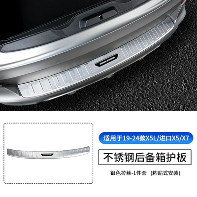 Dekorativ pedal başlıqları, Trunk Cover, Protective Plate, Modified - 19-24-models-x5limported-x5x7-external-rear-guard-silver-1-piece