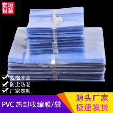 家用防尘收塑膜PVC平口蓝色透明热缩袋 厂家热塑封膜包装加工定制