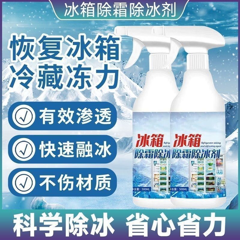 Buy One Get One Free Refrigerator Defrosting and De-Icing Agent, Defrosting and Cleaning Agent for Household Freezers
