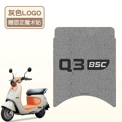 Electric vehicle foot mat – Pads with Customizable Patterns - gray-logo