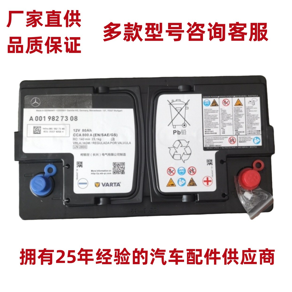 Mercedes-Benz Fits Mercedes-Benz c200b200gla200k300c Class e260AMG Start-Stop Battery Original Battery (Car battery/battery)