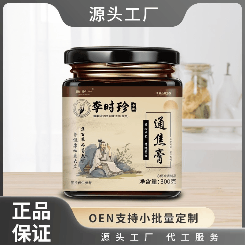 香港李時珍通焦瓶300gペースト調合製品の伝統的な調合指図書