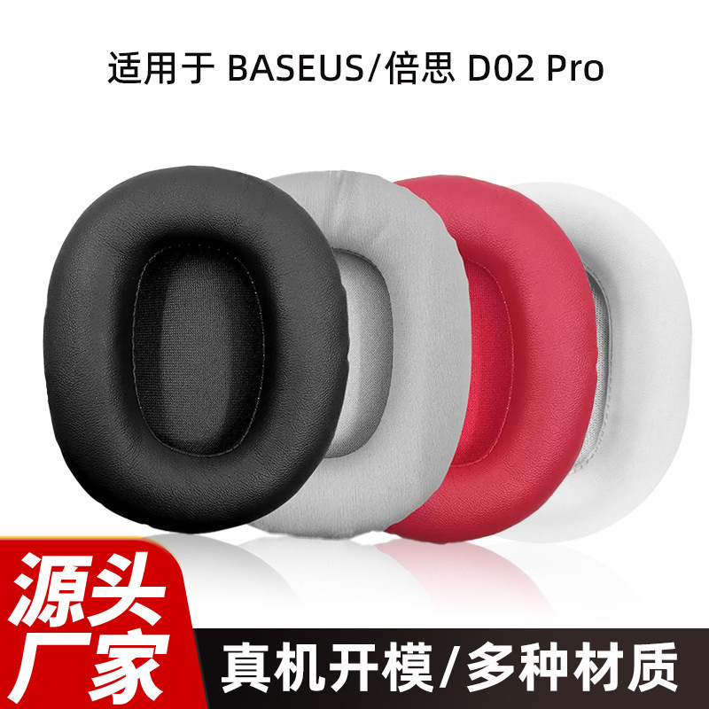 Original Earphone Covers Suitable for Baseus D02 Pro Over-Ear Anc Headphones, Replacement for D05 Ear Pads, Universal Original Earphone Covers Suitable for Baseus D02 Pro Over-Ear Anc Headphones, Replacement for D05 Ear Pads, Universal