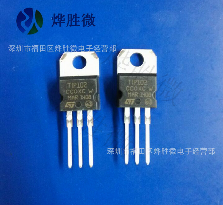 TIP102  TO-220  达林顿三极管 全新国产 可代替原装