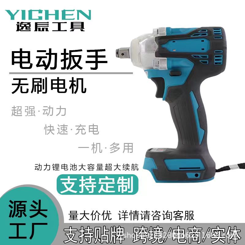 电动扳手跨境大扭力电动扳手架子工轮胎汽修充电式冲击风炮锂电扳
