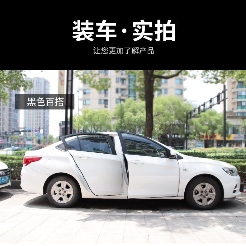 Car bumper strip wholesale car door sealing strip full car decoration U-shaped strip scratch-proof rubber strip paste-free protective strip