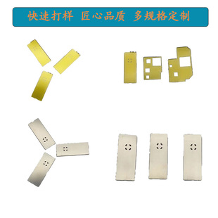 Customized Pcb Board Shielding Cover Foreign White Copper Processing Stainless Steel Circuit Shielding Cover Communication Tablet Shielding Cover