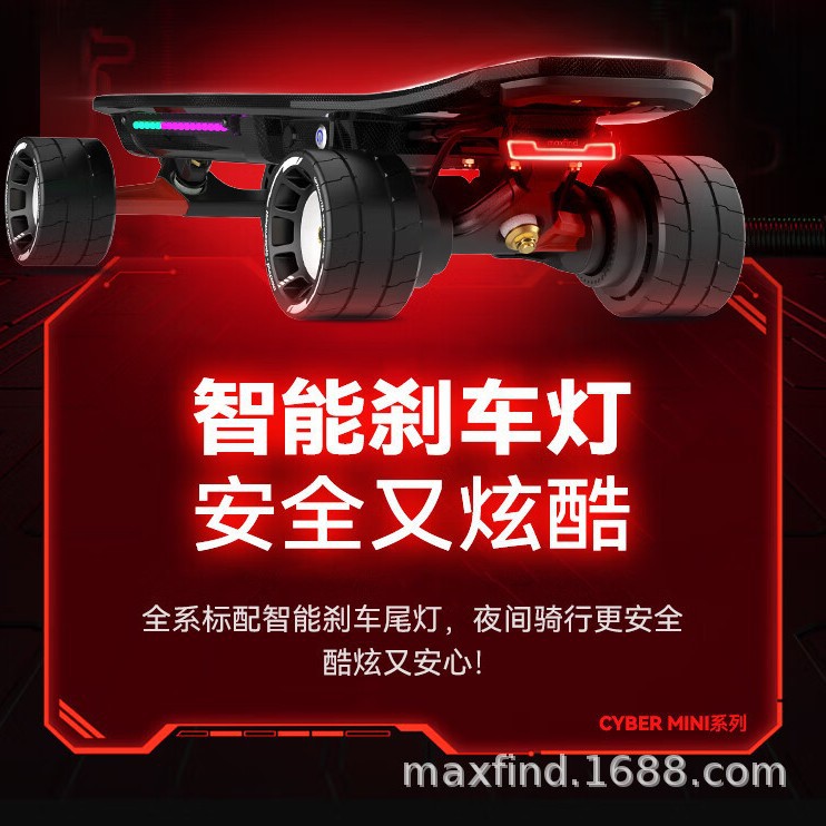 Maxfind Cyebr Mini Four-Wheel Adult Mobility Electric Longboard Dual-Drive Long Battery Electric Skateboard