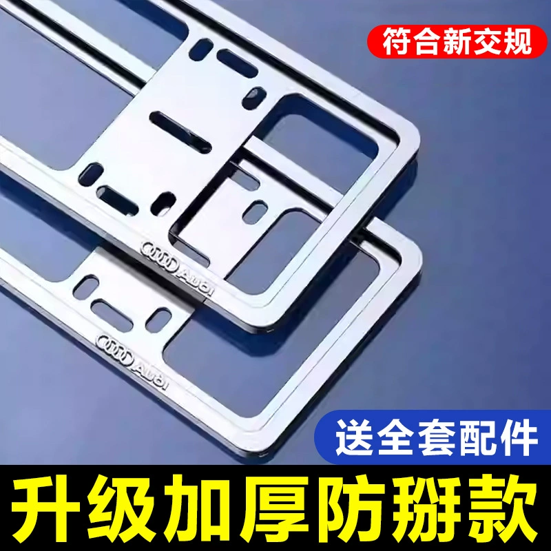 Двухслойная рамка номерного знака защитная рамка из алюминиевого сплава