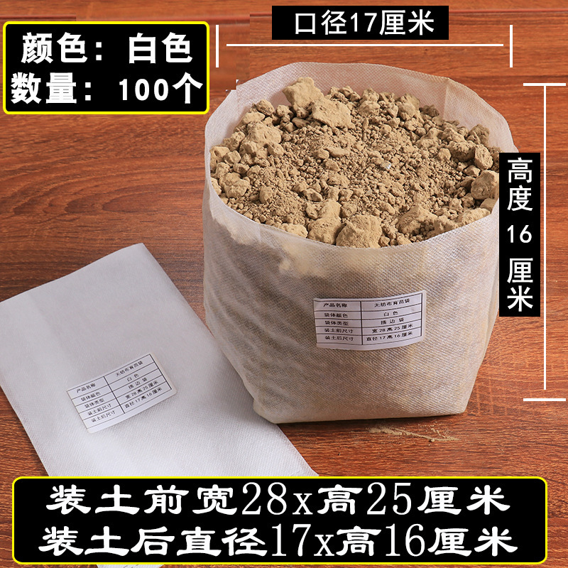 苗床苗トレイ栄養袋苗カップ植栽美しい植物バッグ肥厚ツリーバッグ庭の植木鉢不織布苗バッグ|undefined