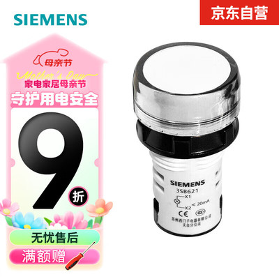 西门子指示灯3SB6 LED型 220VAC 白色 22mm 塑料 3SB62166AA601AA
